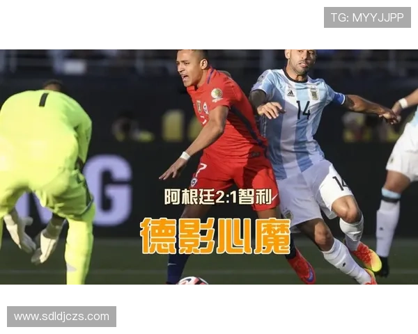 阿根廷队攻守转换效率提升，战术执行展现稳定性