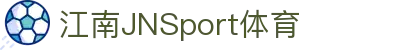JN江南·(中国区)体育官方网站-JN SPORTS